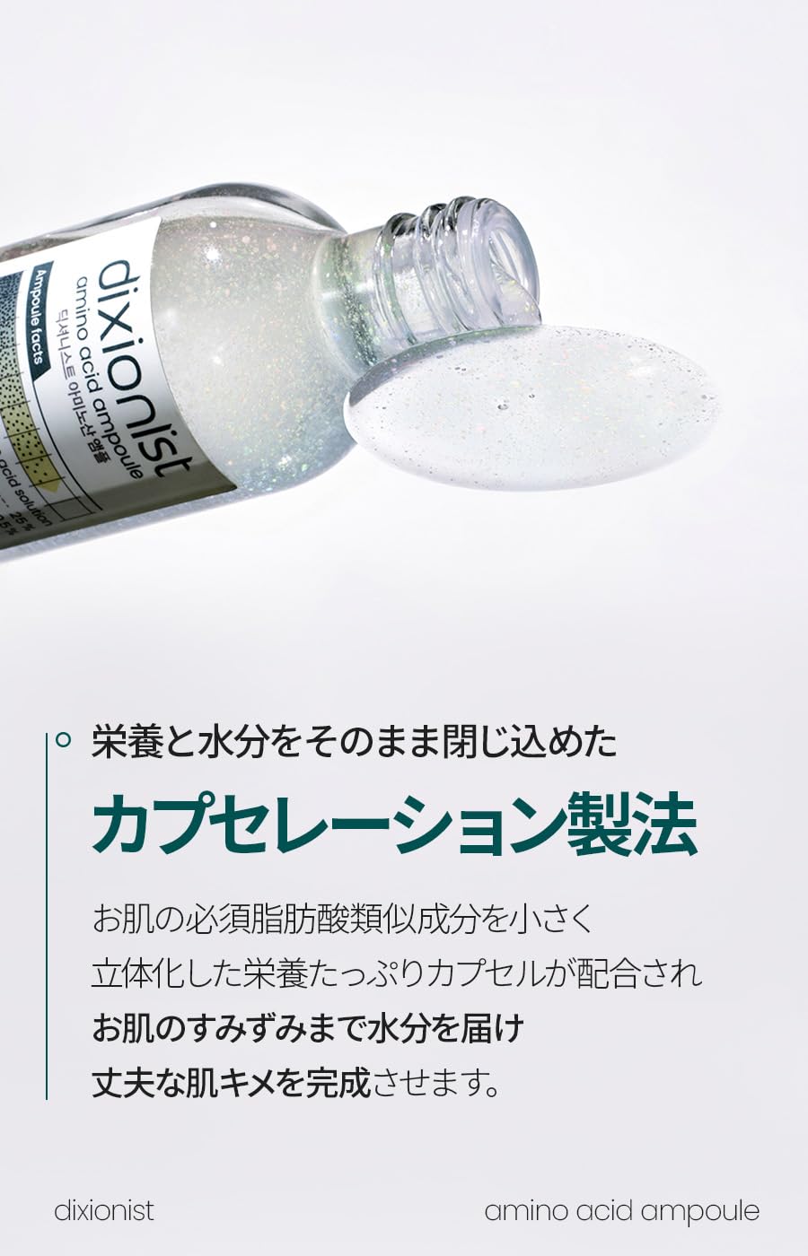 Dictionist Amino Acid Ampoule, 30 lm, Beauty Essence, Skin Texture, Exfoliating Care, Elasticity, Moisturizing