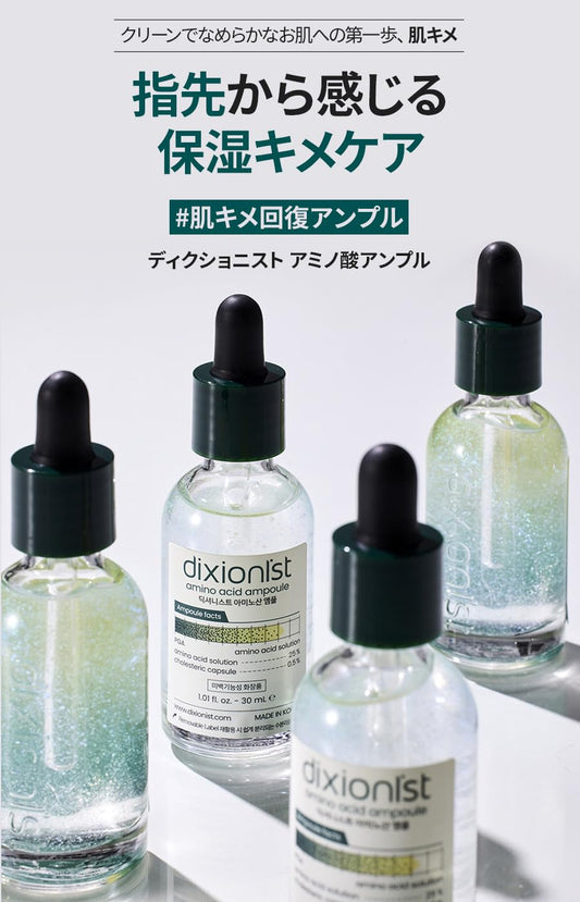 Dictionist Amino Acid Ampoule, 30 lm, Beauty Essence, Skin Texture, Exfoliating Care, Elasticity, Moisturizing